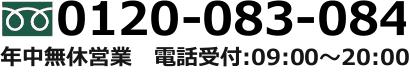 お電話での査定ご依頼